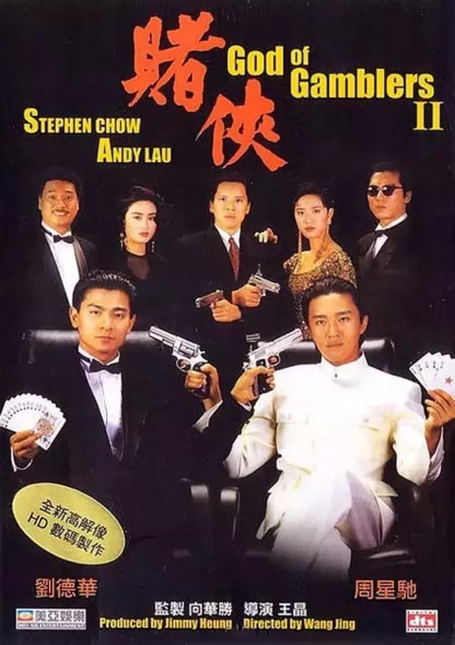 1990年香港电影票房排行，香港电影票房榜1990年