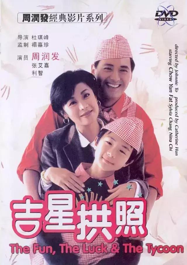1990年香港电影票房排行，香港电影票房榜1990年