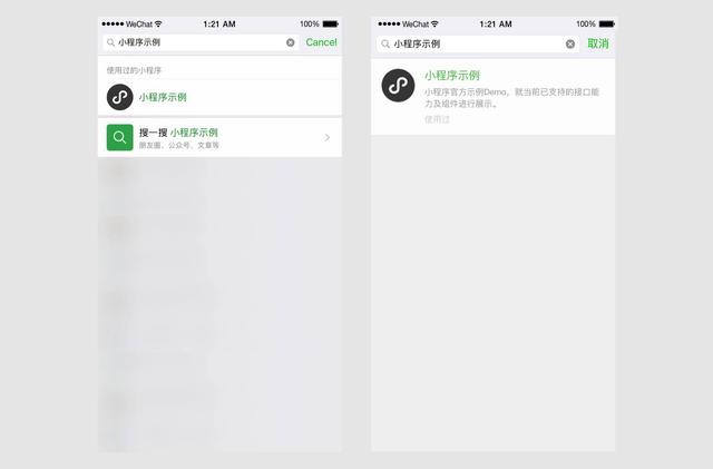 微信小程序入口，微信小程序入口大盘点