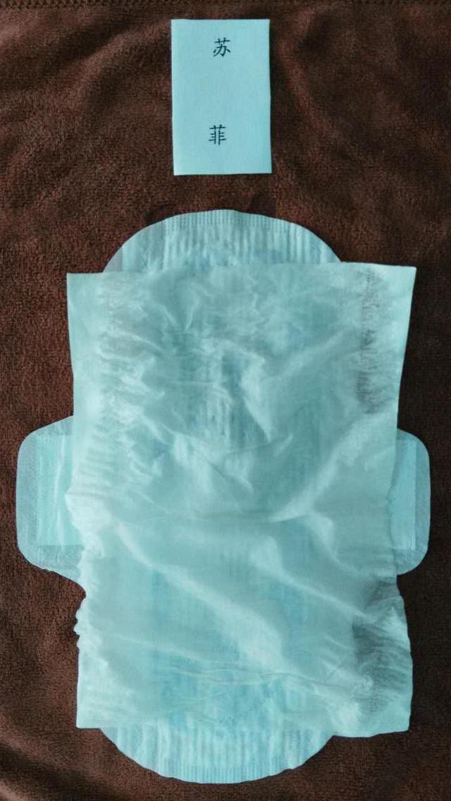 好用的卫生巾 排名，女生福利贴--十三款品牌卫生巾大PK