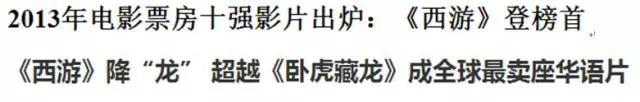 西游降魔篇的票房，大话西游和西游降魔的关系（春节档见证中国电影历史性时刻）