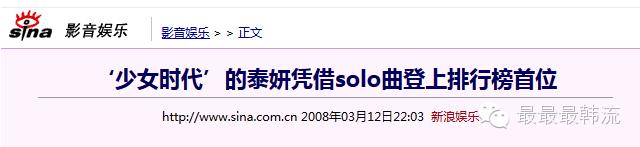 金泰妍为什么人气这么高，顶级女团队长新晋音源女王