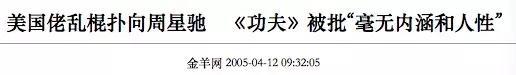 西游降魔篇的票房，大话西游和西游降魔的关系（春节档见证中国电影历史性时刻）