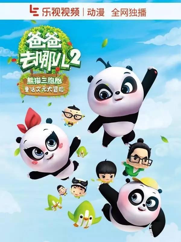 哪些动画适合儿童看，乐视亲子动画大盘点