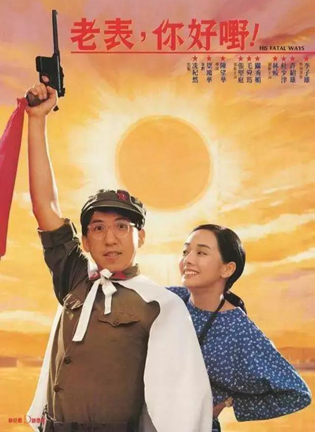 1990年香港电影票房排行，香港电影票房榜1990年