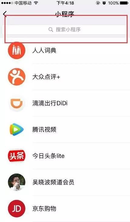 微信小程序卸载，微信小程序功能卸载（怎么卸载微信小程序）