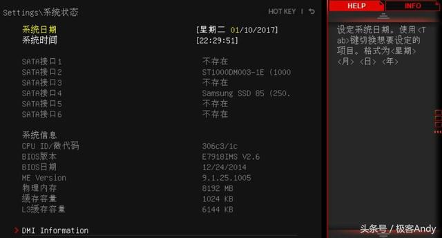微星主板bios，最新微星bios设置图解教程（更新名单出炉：优化性能支持）