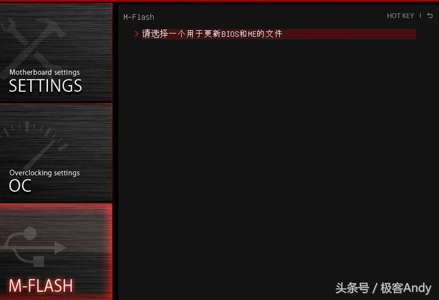 微星主板bios，最新微星bios设置图解教程（更新名单出炉：优化性能支持）