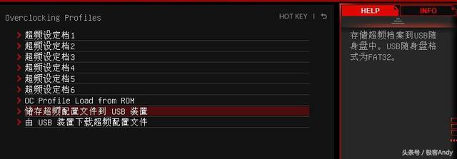 微星主板bios，最新微星bios设置图解教程（更新名单出炉：优化性能支持）