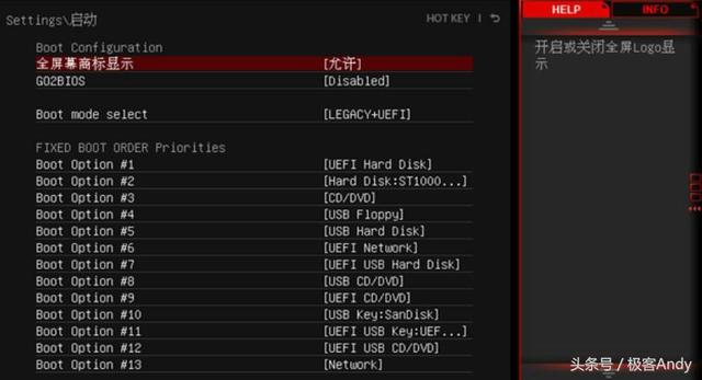 微星主板bios，最新微星bios设置图解教程（更新名单出炉：优化性能支持）