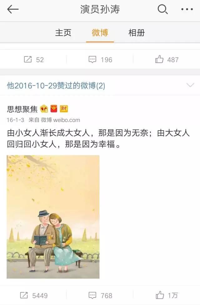孙涛上春晚多少年了，春晚专业户孙涛