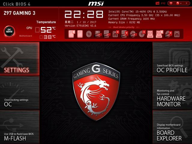 微星主板bios，最新微星bios设置图解教程（更新名单出炉：优化性能支持）
