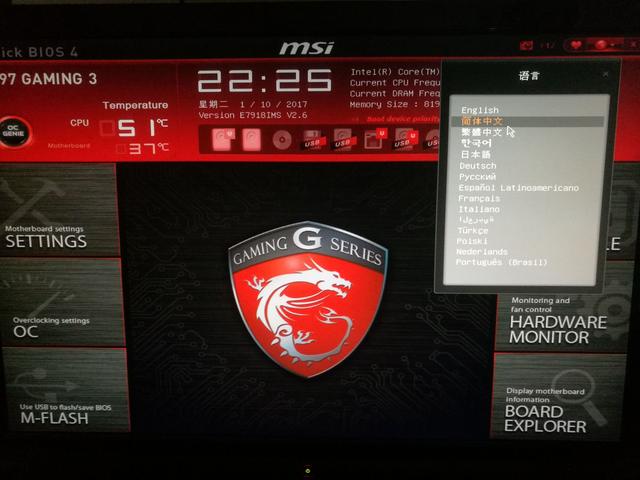 微星主板bios，最新微星bios设置图解教程（更新名单出炉：优化性能支持）