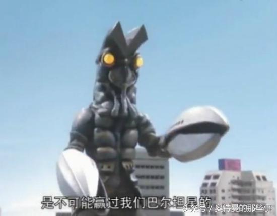 奥特曼中最受欢迎的反派之一巴尔坦星人，盘点奥特曼中的最强七大反派