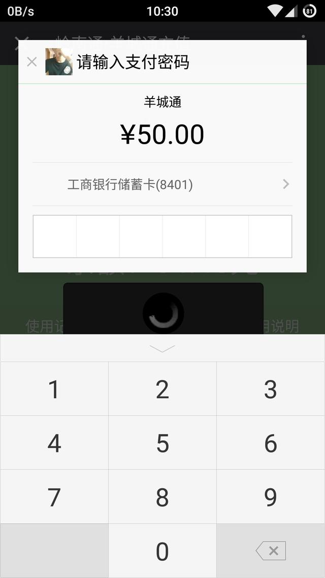 羊城通不用密码怎么充值，再也不用去排队充值羊城通了