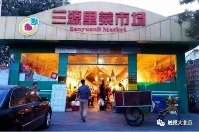 北京年货集市在哪，春联、年货、小吃……海淀四季青这个大集开了