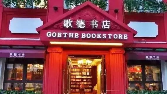 沈阳最火的书店，沈阳文艺范书店新地图