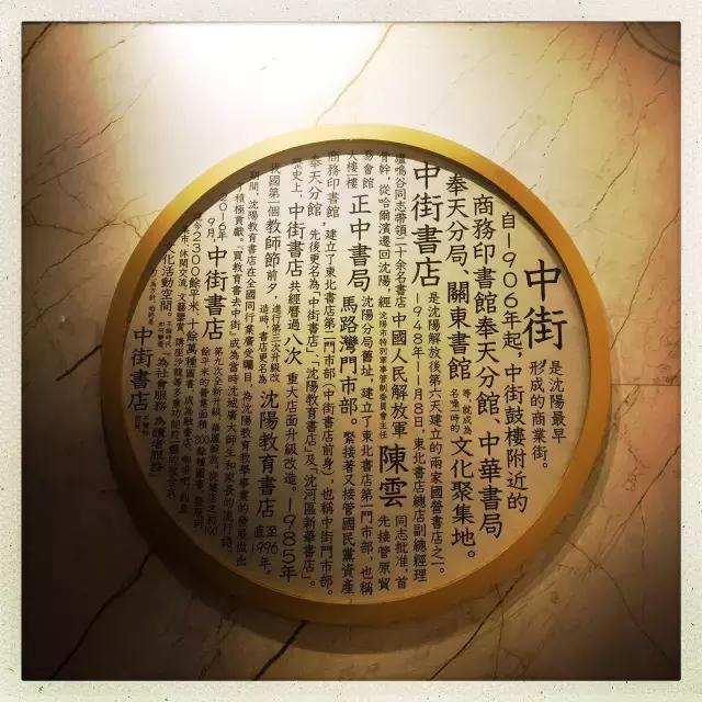 沈阳最火的书店，沈阳文艺范书店新地图