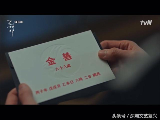 鬼怪最后两集，鬼怪大结局让人如坐过山车