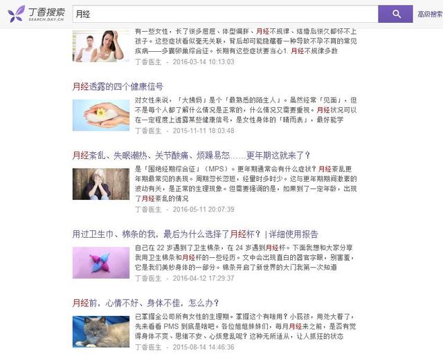 月经中的那些事儿，月经和姨妈之间不得不说的故事