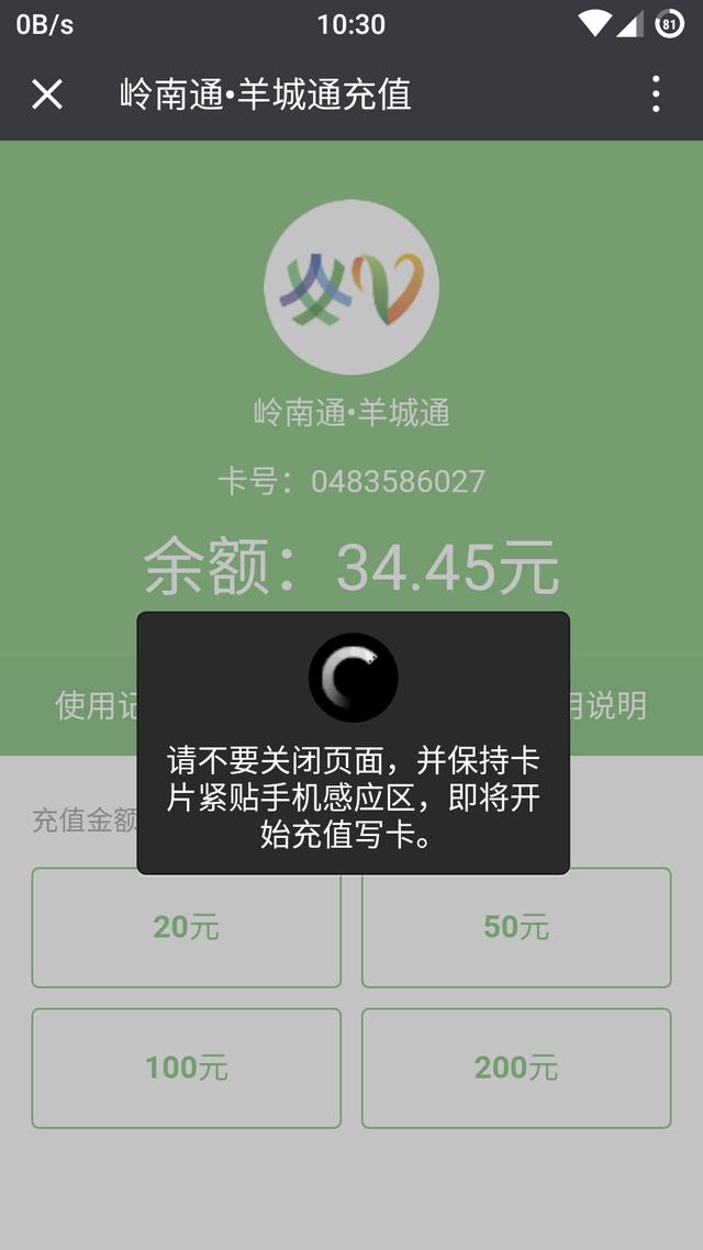 羊城通不用密码怎么充值，再也不用去排队充值羊城通了