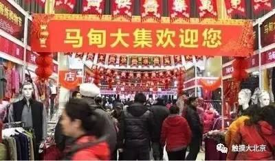 北京年货集市在哪，春联、年货、小吃……海淀四季青这个大集开了