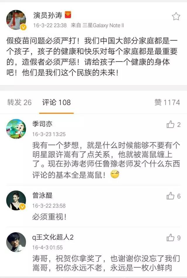 孙涛上春晚多少年了，春晚专业户孙涛