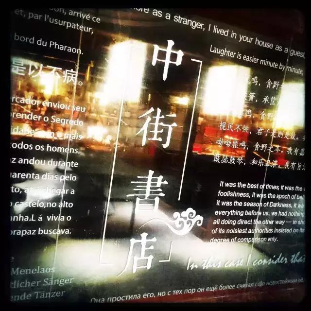 沈阳最火的书店，沈阳文艺范书店新地图