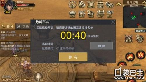 御龙在天护国寺偷经，御龙在天手游怎么分配资金（御龙在天手游偷经战术详解）