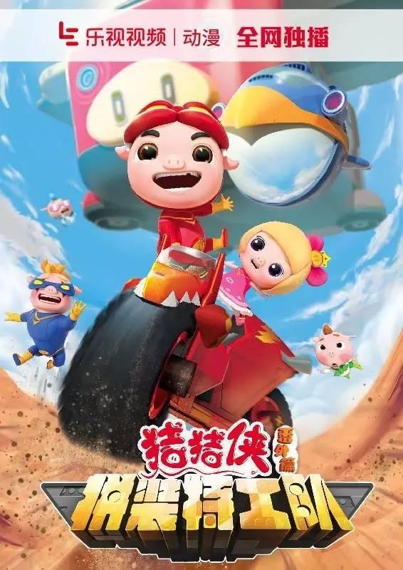哪些动画适合儿童看，乐视亲子动画大盘点