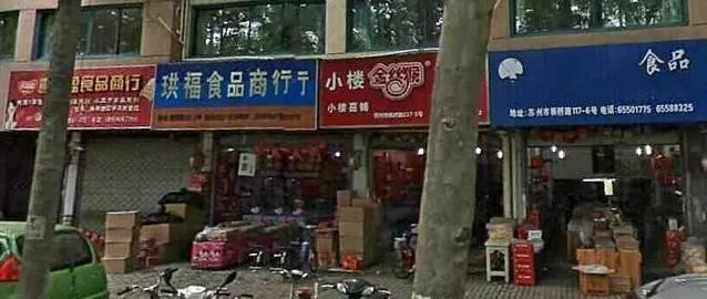 苏州海鲜批发市场，苏州有多少批发市场