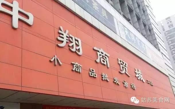 苏州海鲜批发市场，苏州有多少批发市场