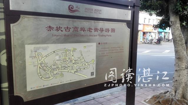 广州湾古码头，广州湾部分名址的前世今生之赤坎古码头旧址