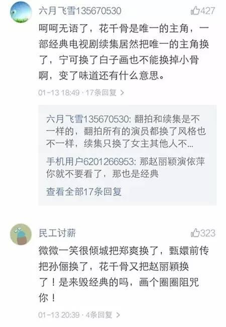 赵丽颖花千骨图片，赵丽颖花千骨2剧照（赵丽颖饰演的花千骨）