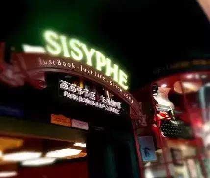 沈阳最火的书店，沈阳文艺范书店新地图