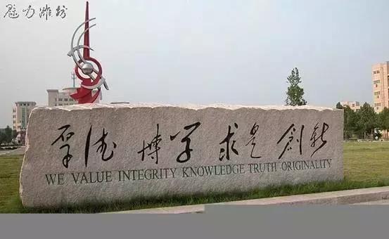 名校校训其中有你心仪的吗，热播剧《天才基本法》里的“三味大学”校训