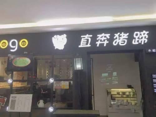 分享家乡一道红烧猪脚方法，过年待客来盘红烧猪蹄