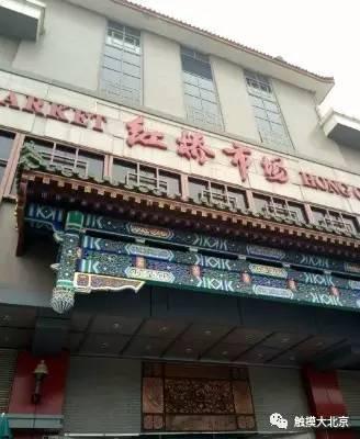 北京年货集市在哪，春联、年货、小吃……海淀四季青这个大集开了