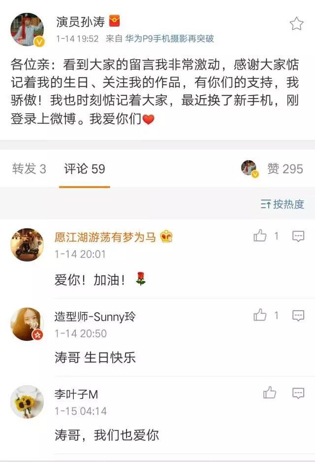 孙涛上春晚多少年了，春晚专业户孙涛