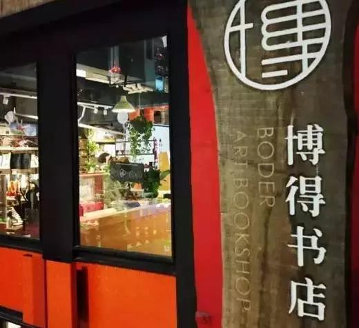 沈阳最火的书店，沈阳文艺范书店新地图