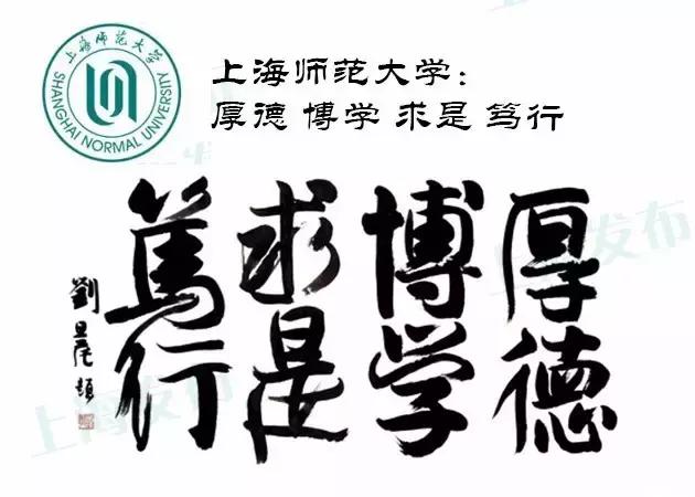 名校校训其中有你心仪的吗，热播剧《天才基本法》里的“三味大学”校训