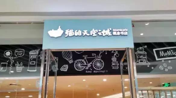 沈阳最火的书店，沈阳文艺范书店新地图