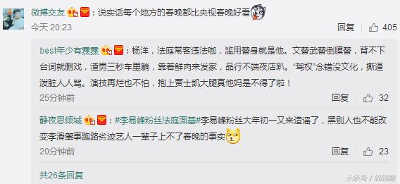 点评今年春晚小品，东方卫视春晚这个小品很有讽刺意味