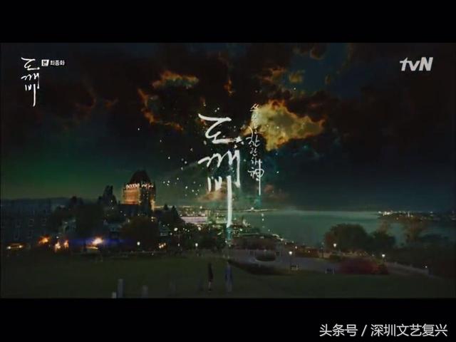 鬼怪最后两集，鬼怪大结局让人如坐过山车