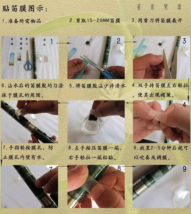 新手笛膜怎么贴教程，笛子初学者必看——大师教你帖笛膜
