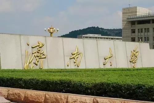 名校校训其中有你心仪的吗，热播剧《天才基本法》里的“三味大学”校训