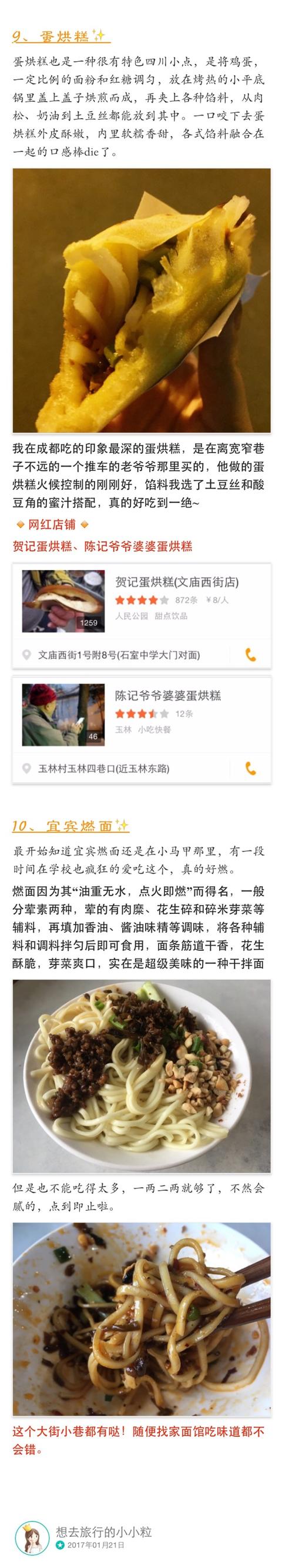成都三日游攻略及费用，成都三日游自由行攻略最新（这样安排人均不到1000元）