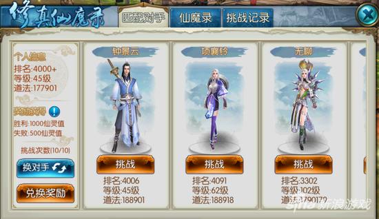 诛仙手游平民战斗攻略，诛仙手游新服怎么开荒