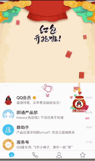 qq红包玩法介绍，qq红包成语接龙一个顶俩怎么接下一句