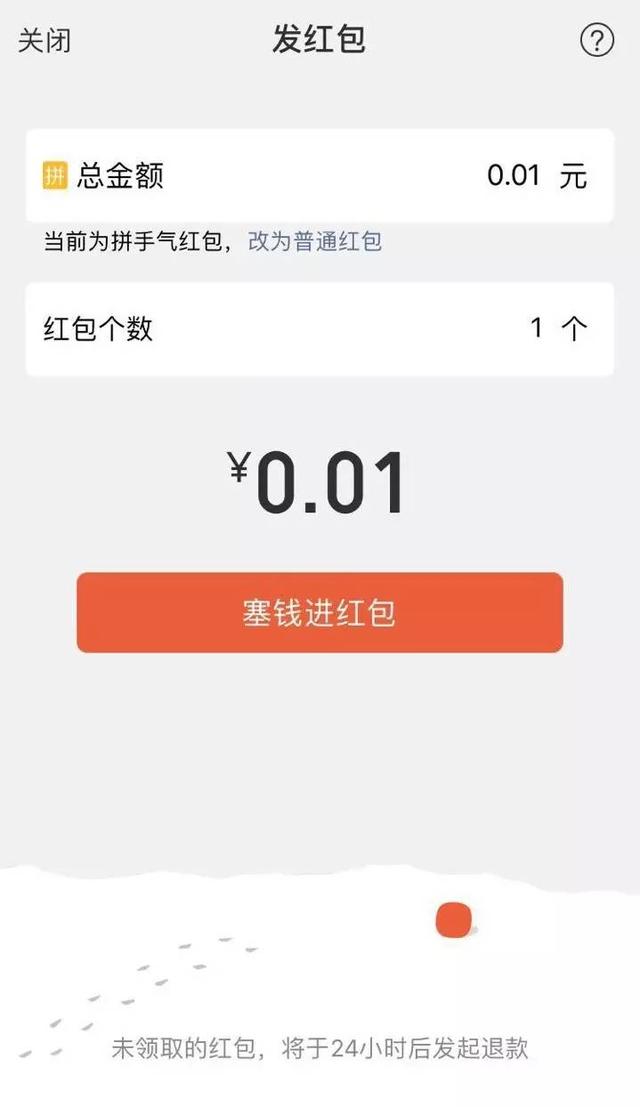 怎么发微信红包，微信红包怎么发大家都一样的金额